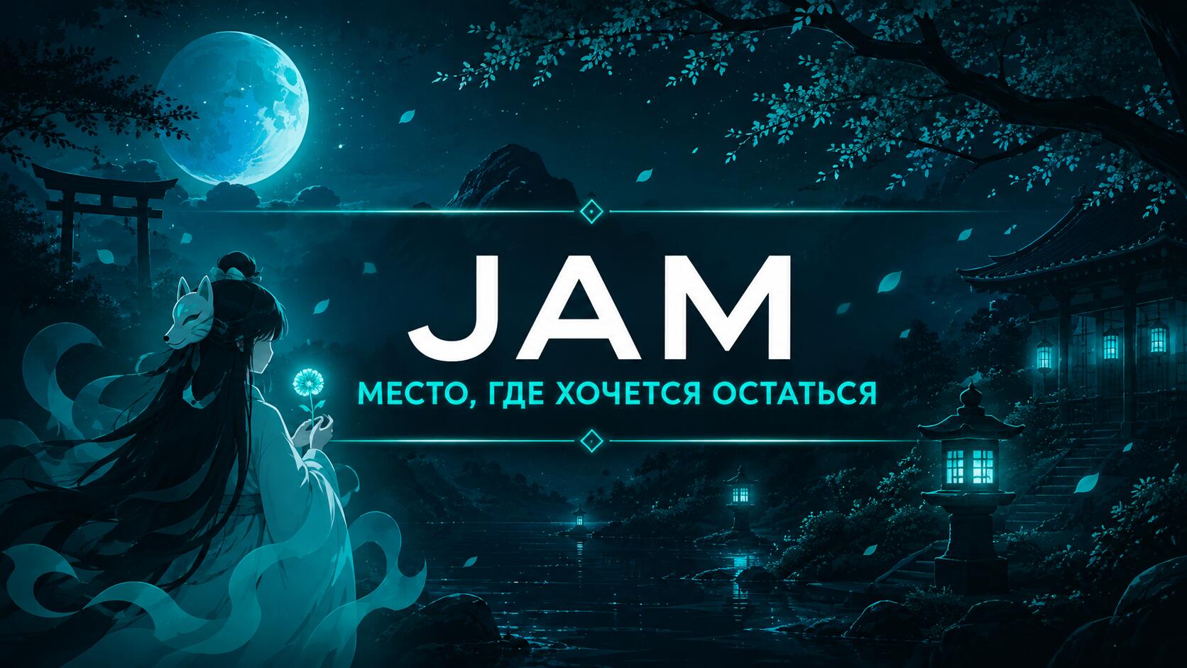 Discovery splash banner for JAM Discord server