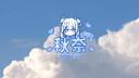 Discovery splash banner for 秋奈電競陪玩店-開幕啦! Discord server