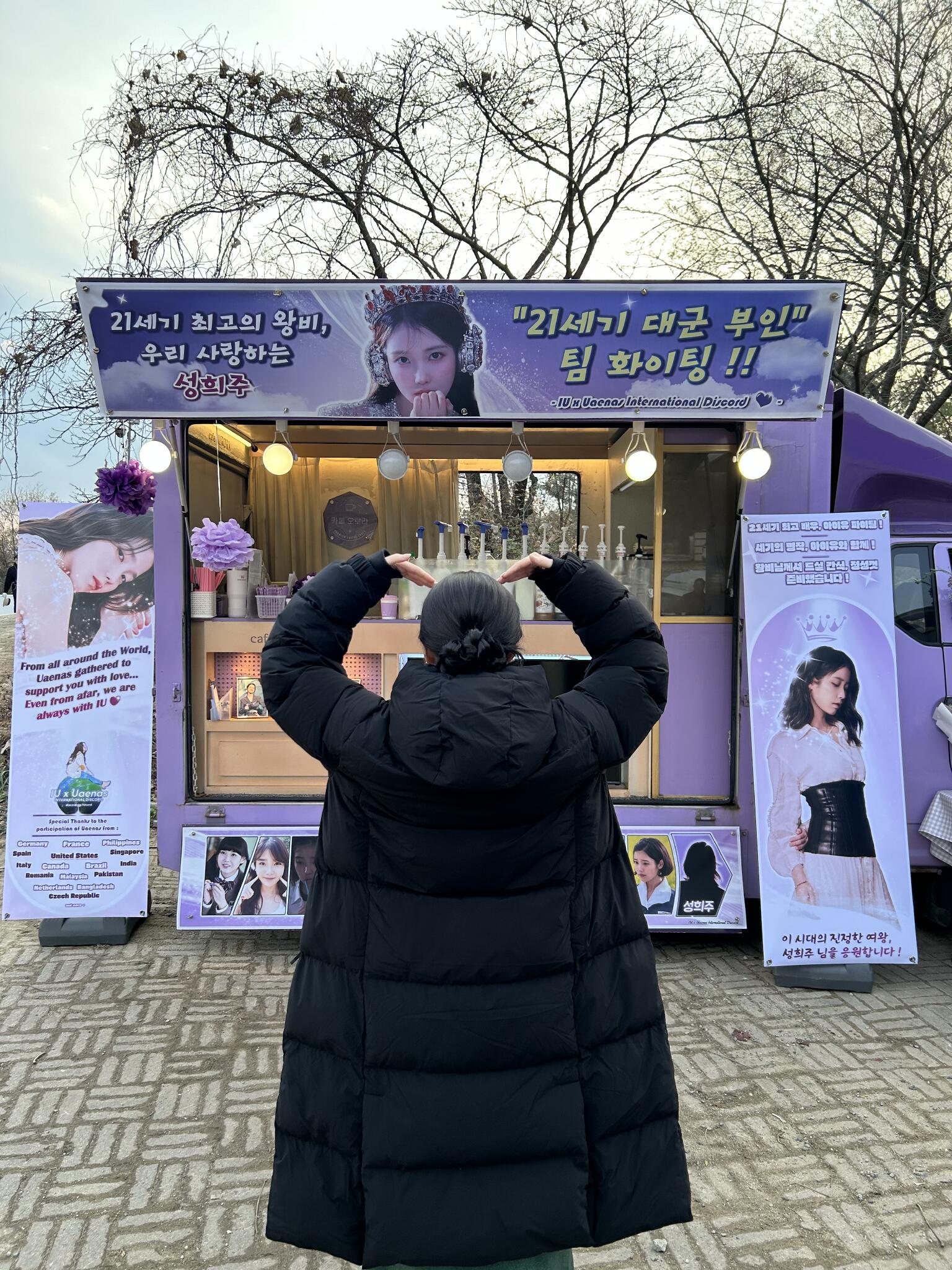 Discovery splash banner for IU x Uaenas Discord server