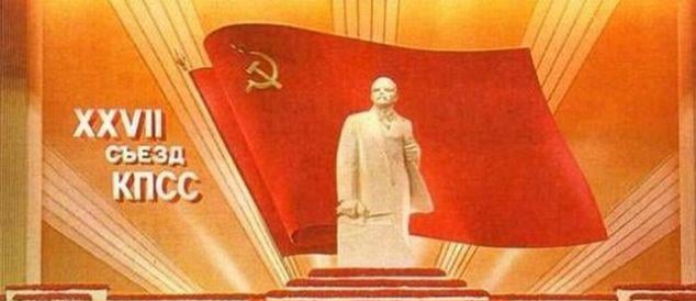 Discovery splash banner for Union of Soviet Socialist Republics Discord server